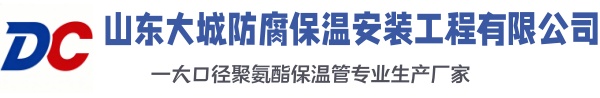 尉氏大城防腐保温安装工程有限公司